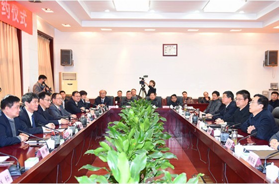 汉中市人民政府 省地矿总公司合作签约仪式在汉中举行