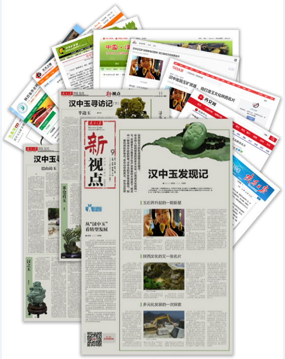 汉中玉得到《陕西日报》等主流媒体的广泛关注和报道